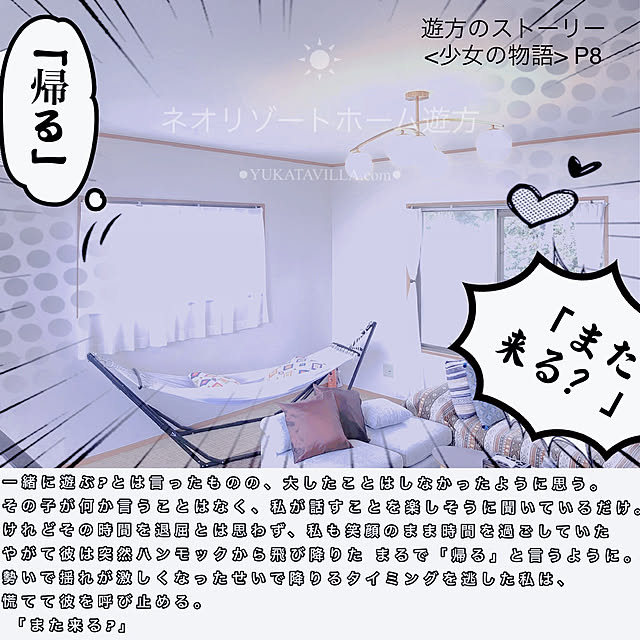 yukatavillaさんの実例写真