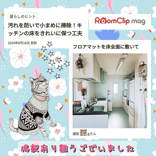 eさんの実例写真