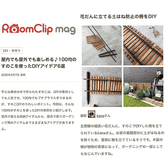 kanaさんの実例写真