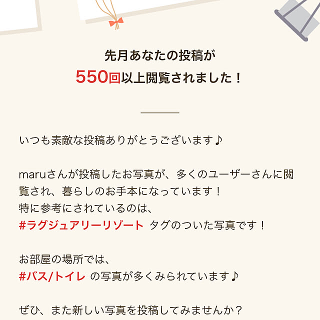 maruさんの実例写真