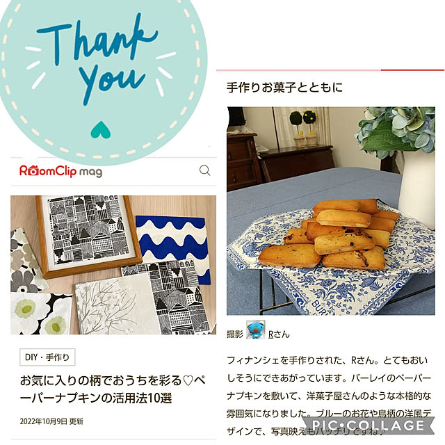 Rさんの実例写真