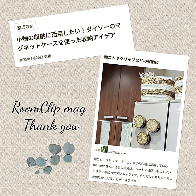 mamenoさんの部屋