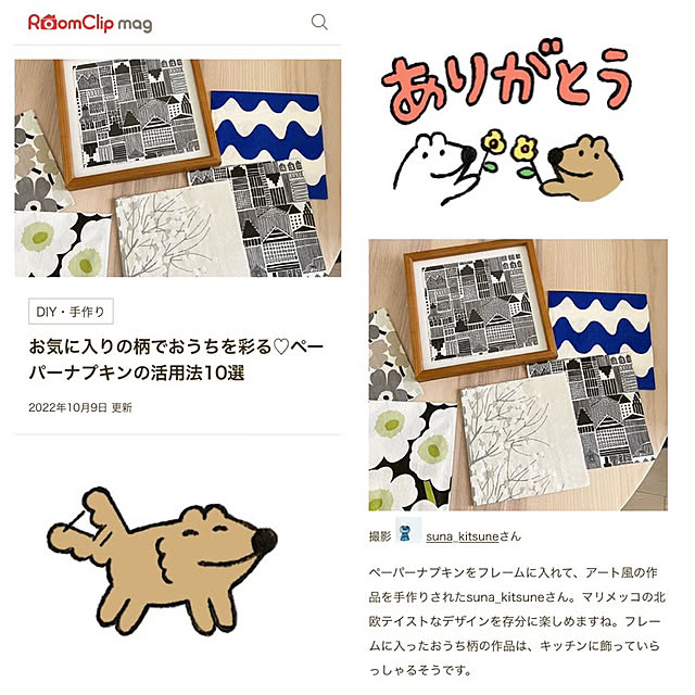 suna_kitsuneさんの実例写真