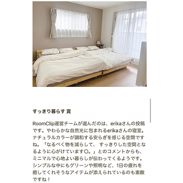 erikaさんの部屋