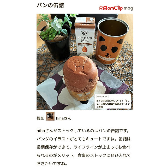 hihaさんの実例写真