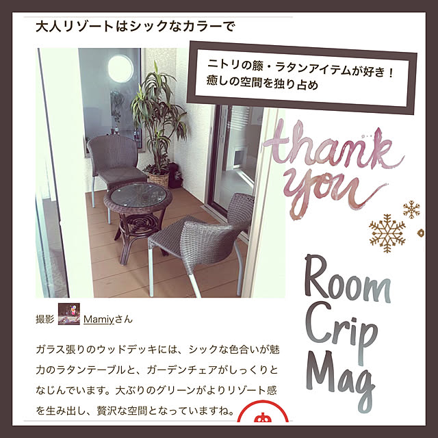 Mamiyさんの実例写真