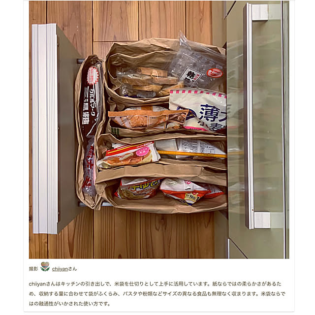 chiiyanさんの実例写真