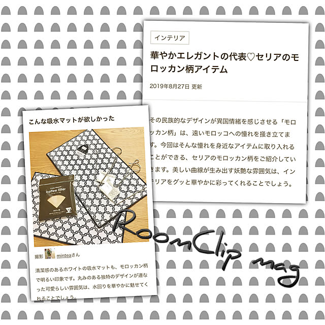 Minteaさんの実例写真