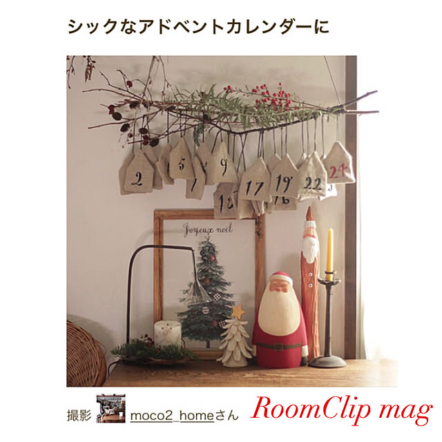 moco2_homeさんの実例写真