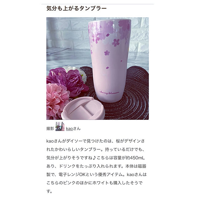 kaoさんの実例写真