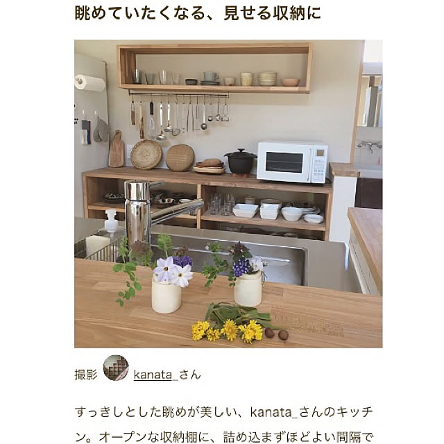 kanata_さんの実例写真
