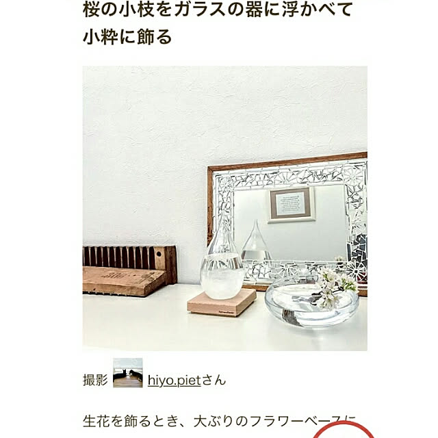 hiyo.pietさんの実例写真