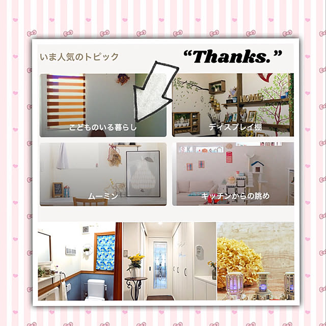 ippu0303Karinさんの実例写真