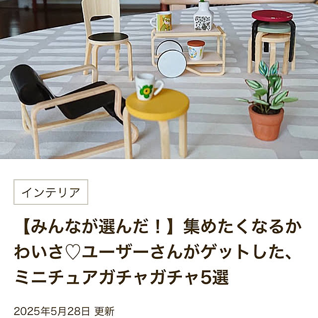 natsuさんの部屋