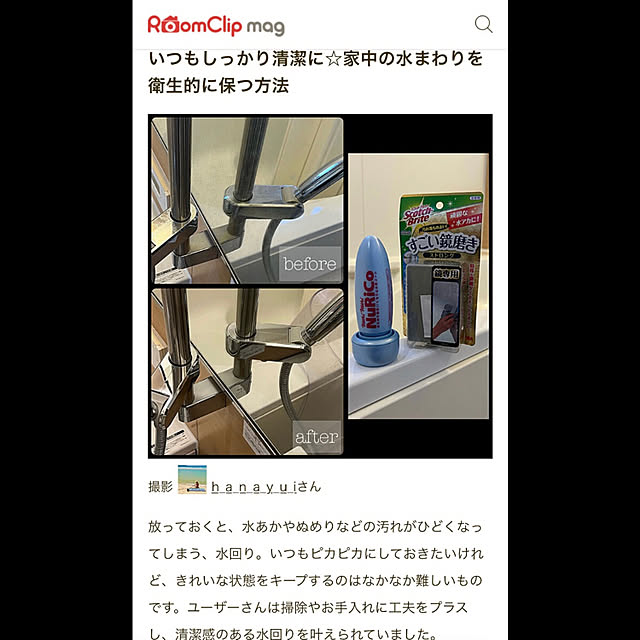 h_a_n_a_y_u_iさんの実例写真