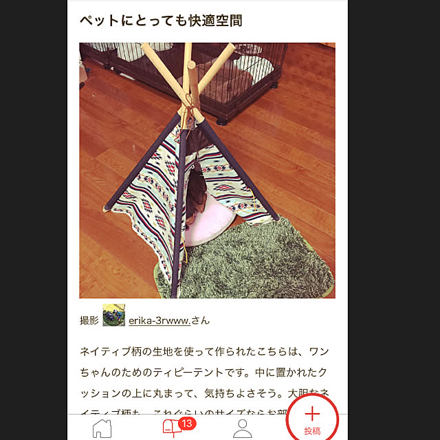 erika-3rwww.さんの実例写真