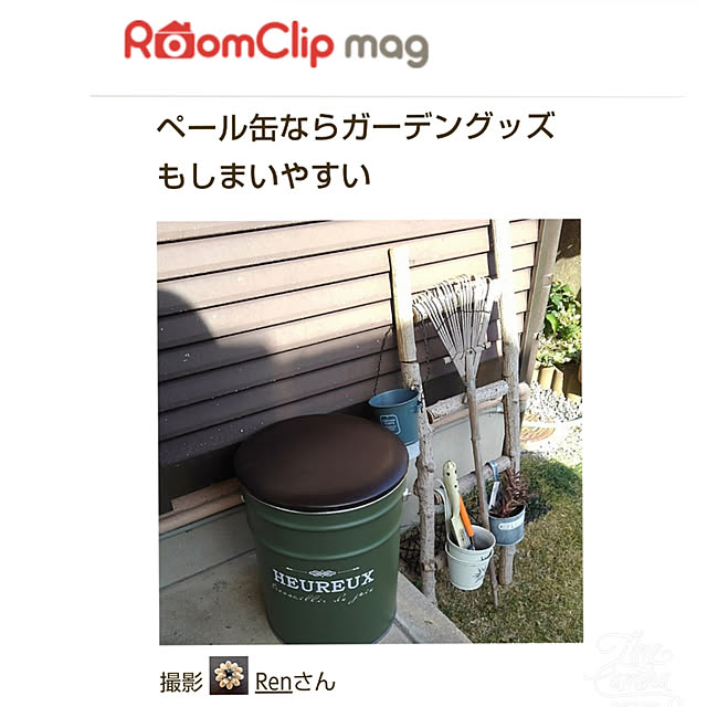 Renさんの実例写真
