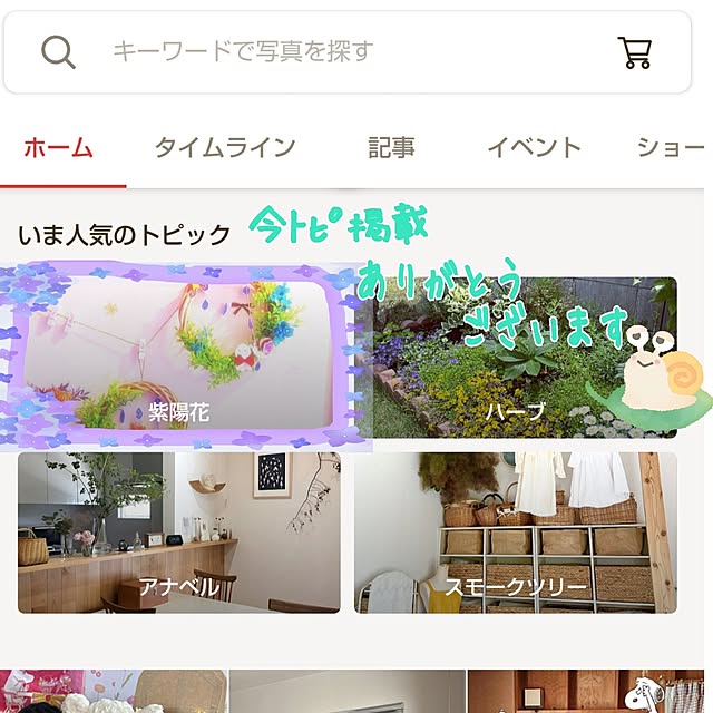 mariaさんの実例写真