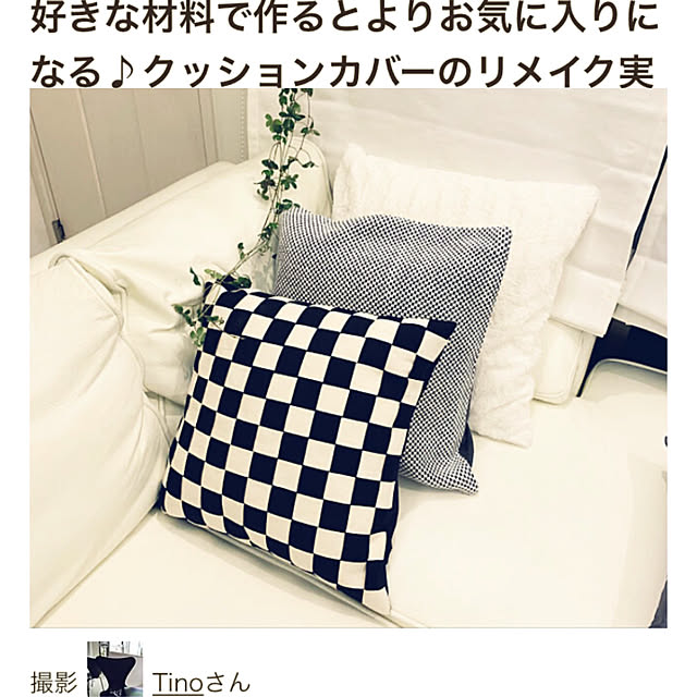 Tinoさんの実例写真