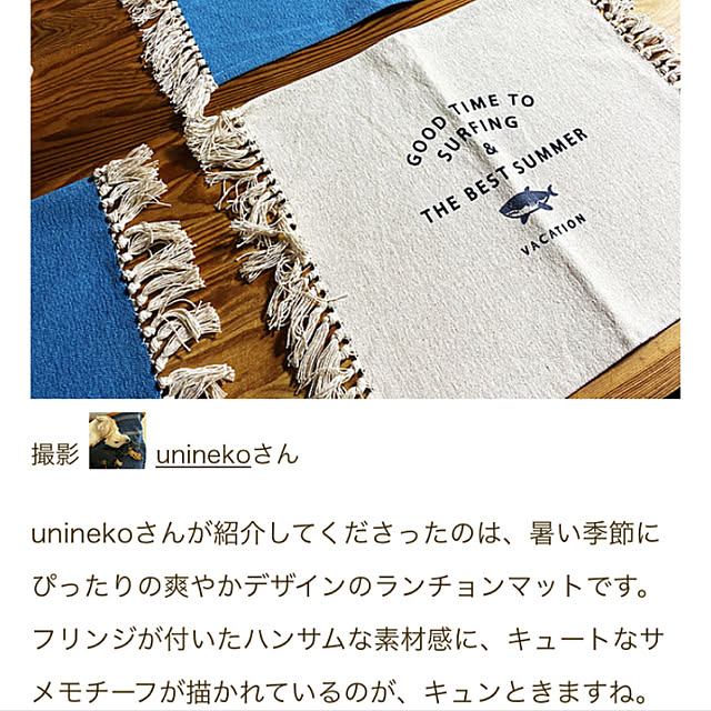 uninekoさんの実例写真