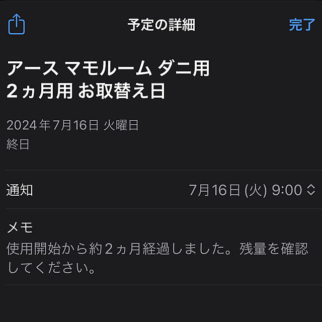 milkcocoaさんの部屋