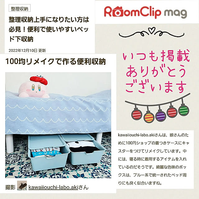 kawaiiouchi-labo.akiさんの実例写真