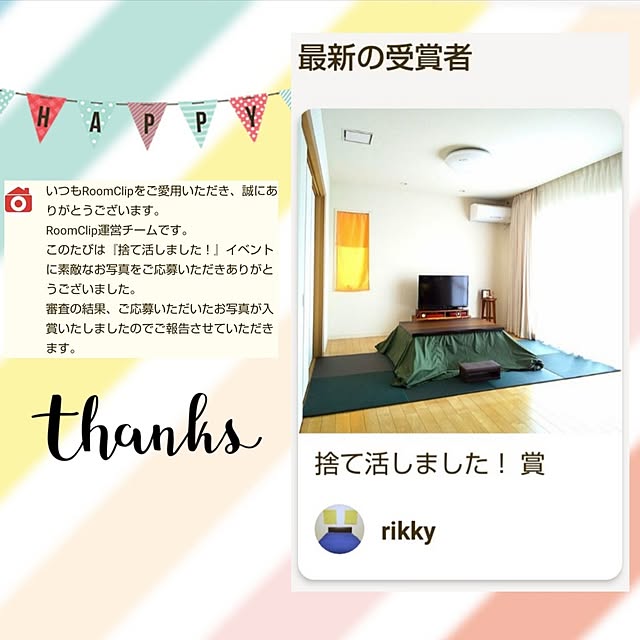 rikkyさんの実例写真