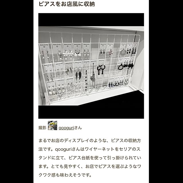 qooguriさんの実例写真