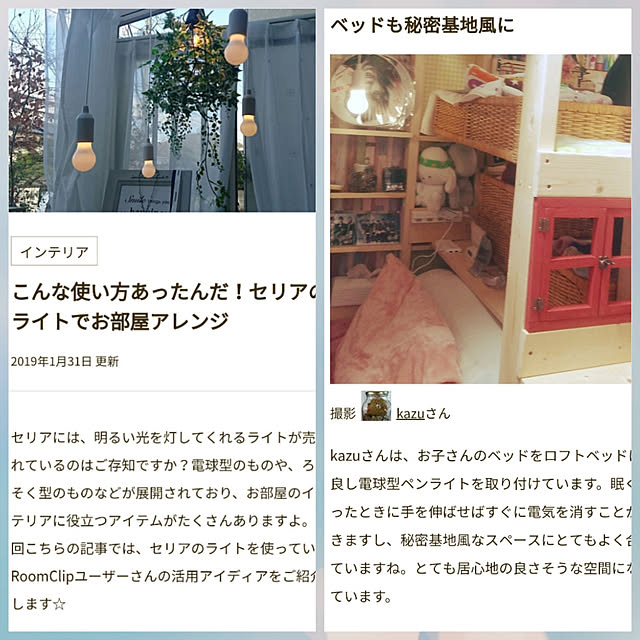 kazuさんの実例写真