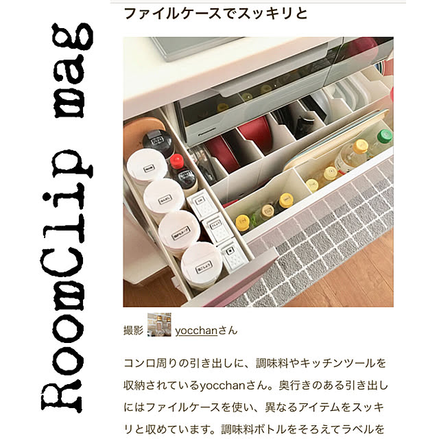 yocchanさんの実例写真
