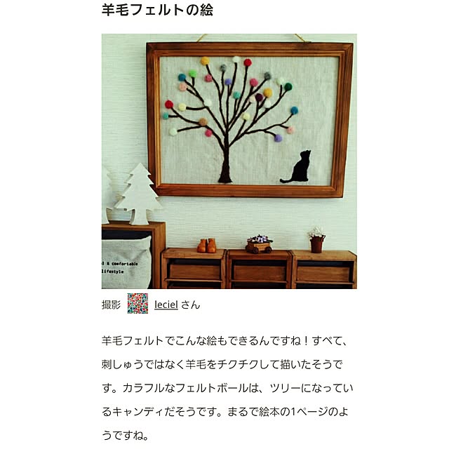lecielさんの実例写真