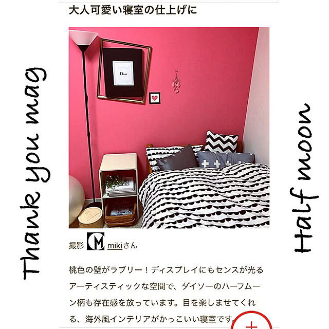 mikiさんの実例写真