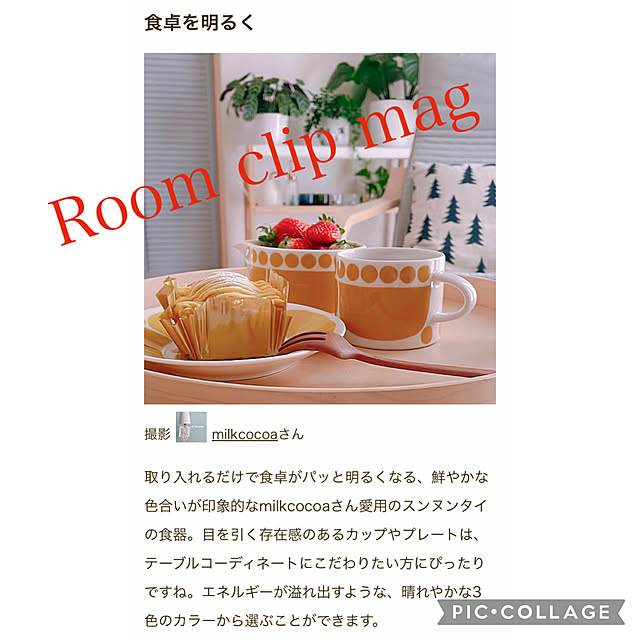milkcocoaさんの実例写真