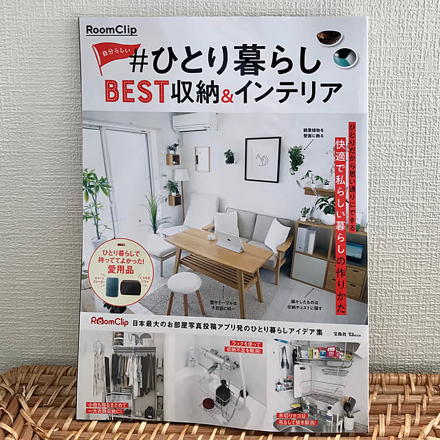 2020.03.16/掲載誌/賃貸/築15年/1LDK...などのインテリア実例 - 2020-03-16 17:03:50