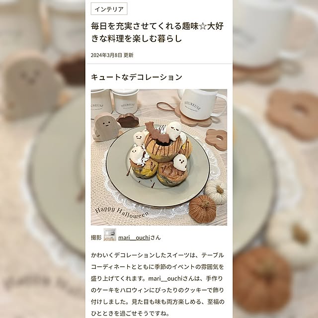mari__ouchiさんの実例写真