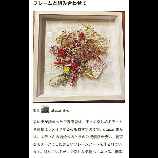utasanさんの実例写真