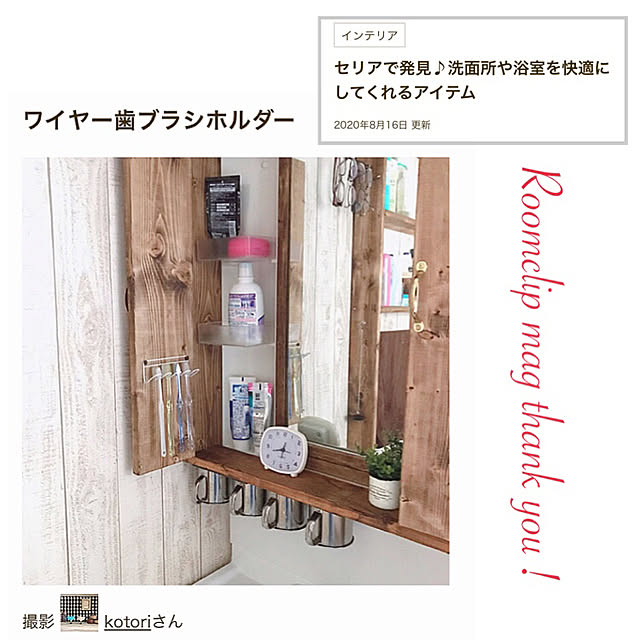kotoriさんの実例写真