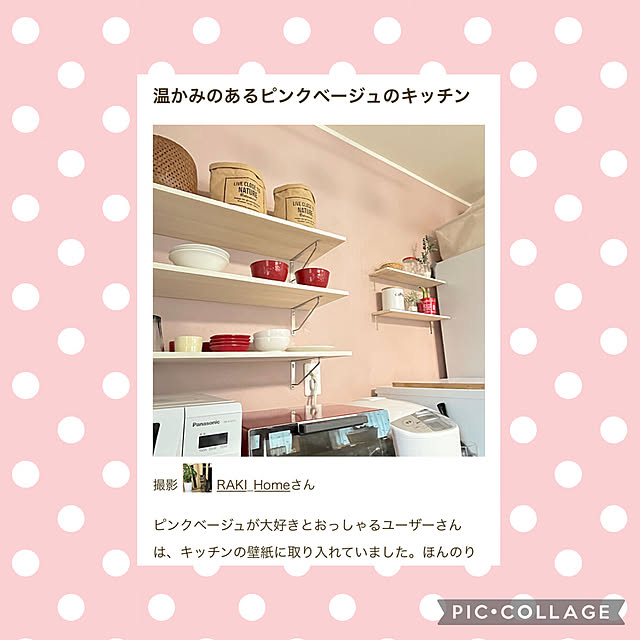 RAKI_Homeさんの実例写真