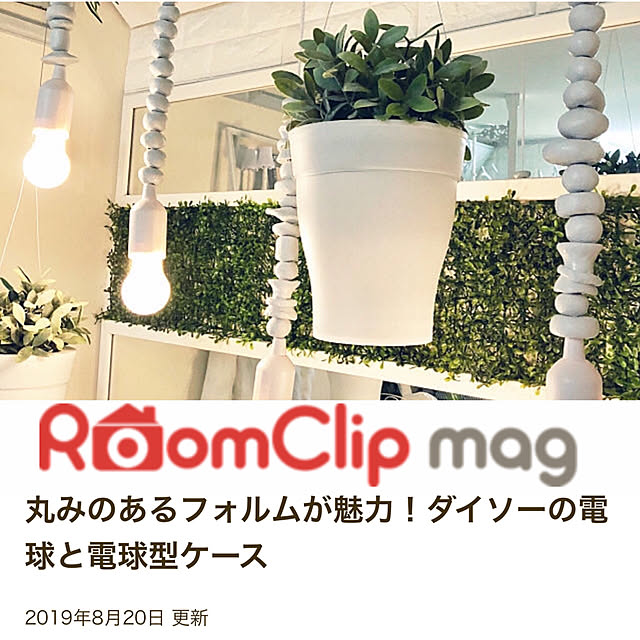 Mopmamaさんの実例写真