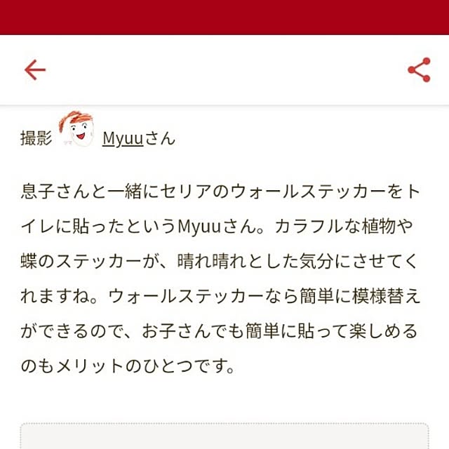 Myuuさんの部屋