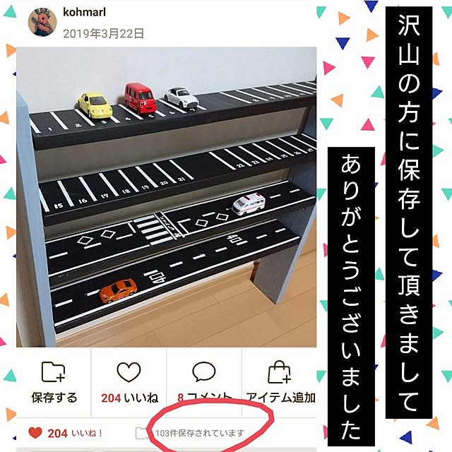 kohmarlさんの実例写真