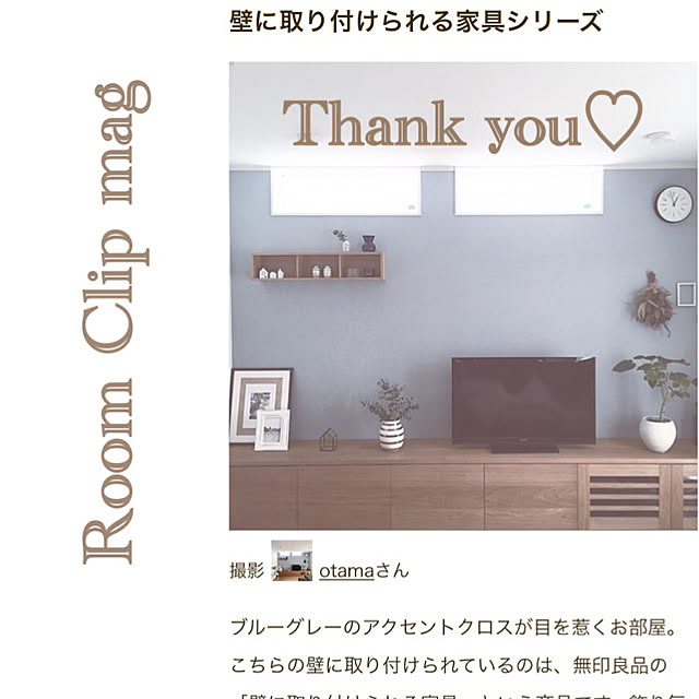 otamaさんの実例写真