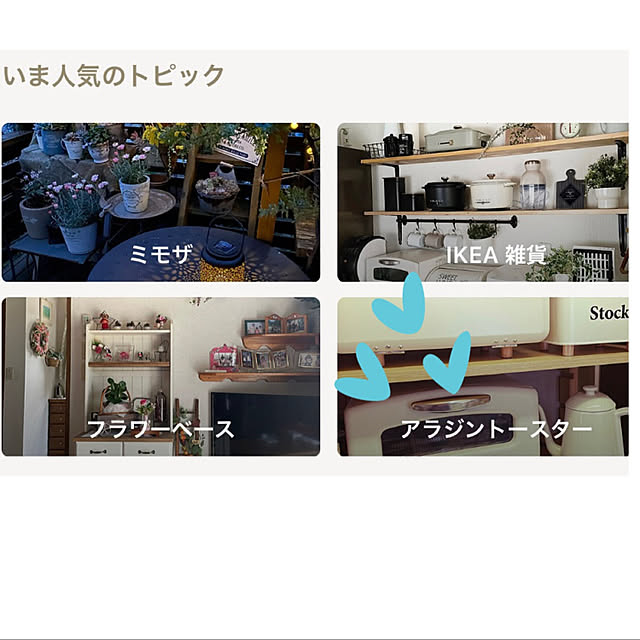mocoさんの実例写真
