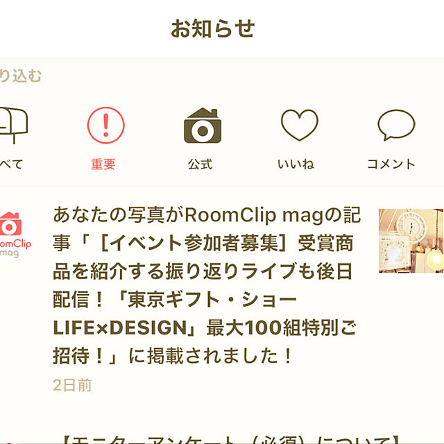 hirariさんの部屋