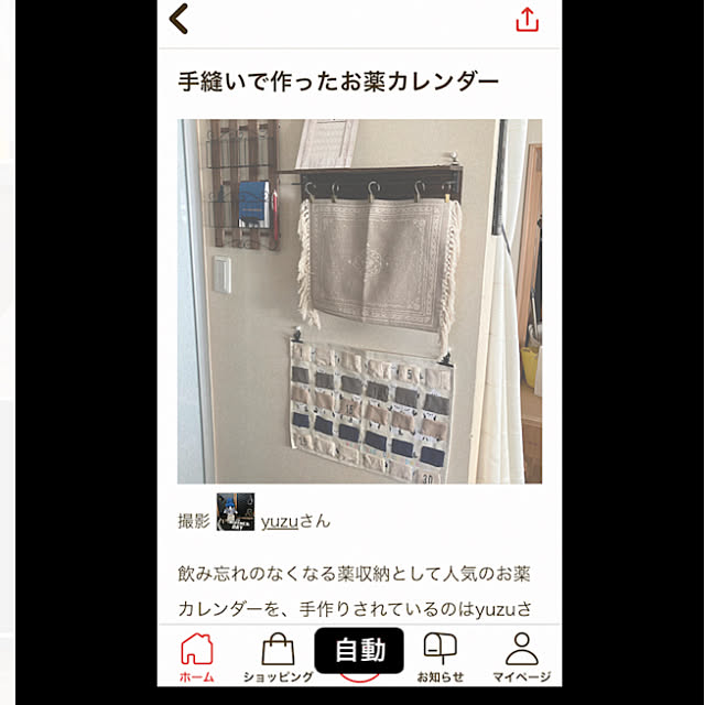 yuzuさんの部屋