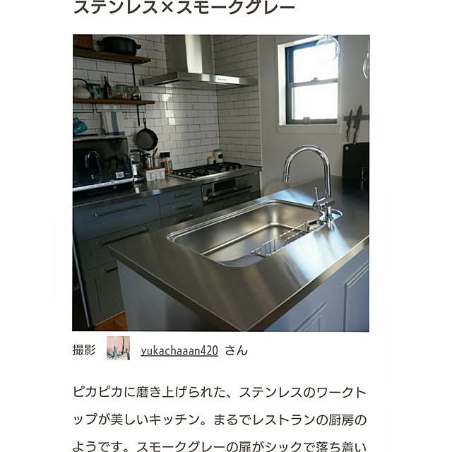 yukachaaan420さんの実例写真