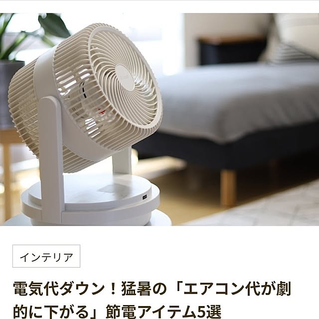 Shion+さんの実例写真