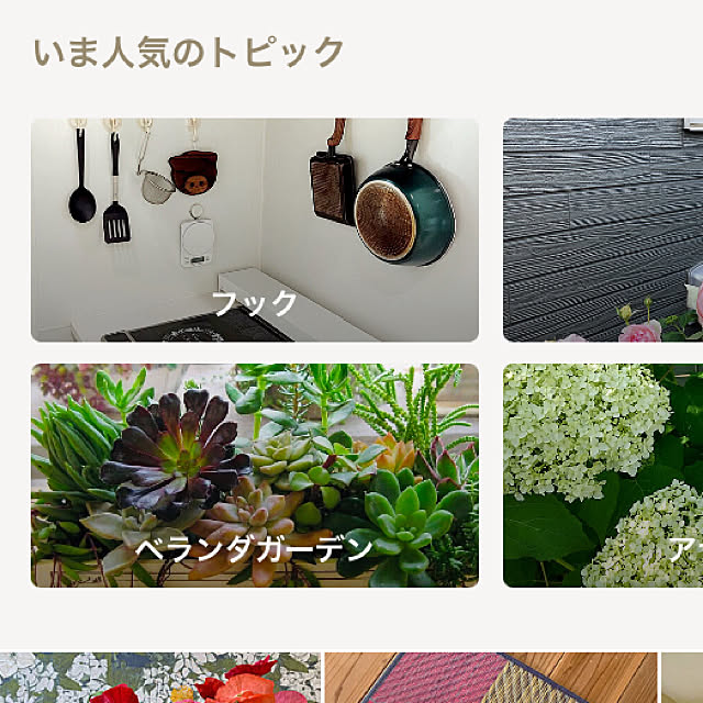 natsuさんの実例写真
