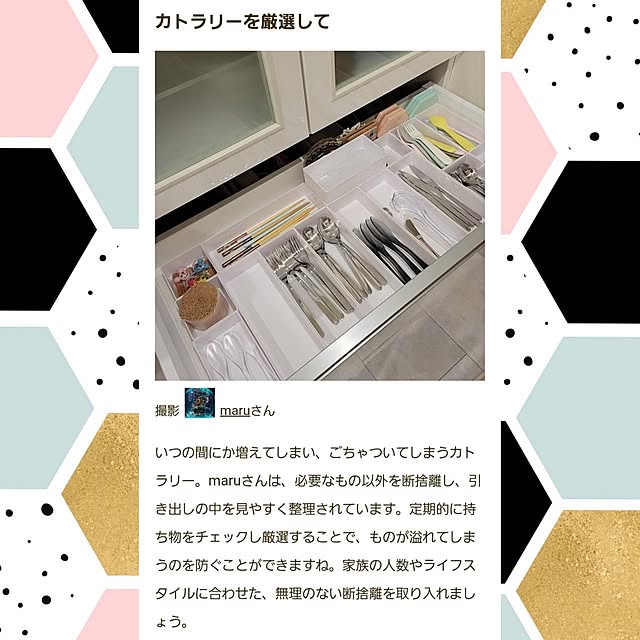 maruさんの実例写真