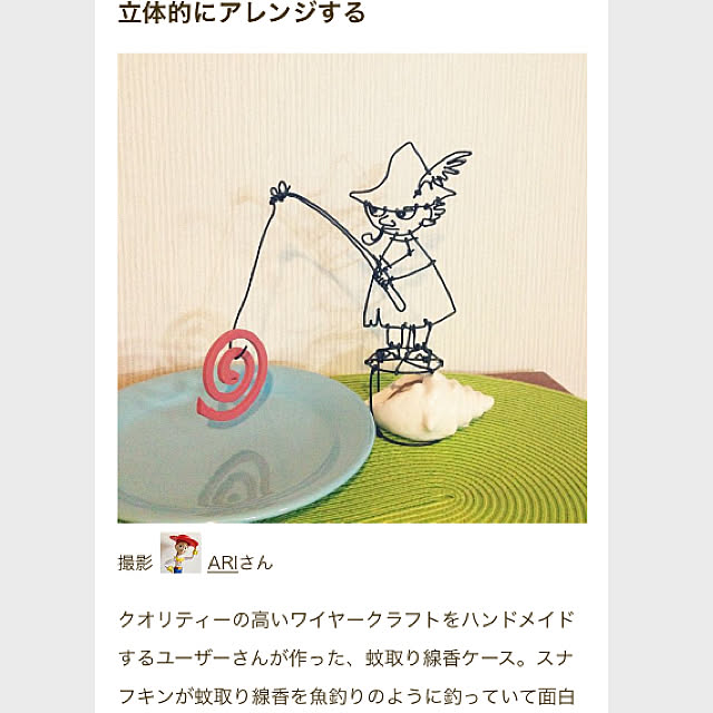 ARIさんの実例写真
